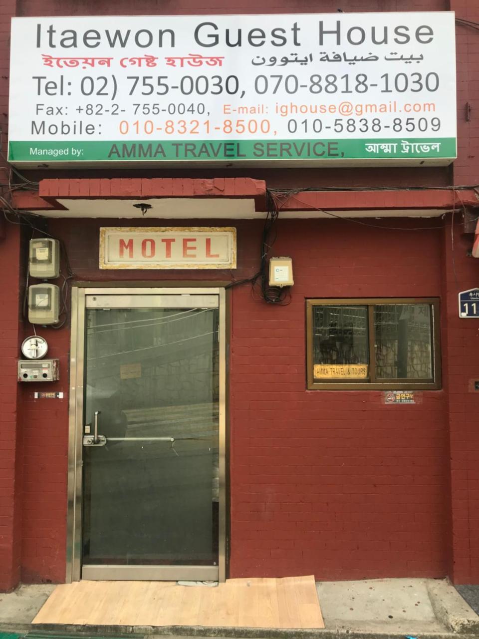 Kazi Family Hotel / Guest House Сеул Екстериор снимка